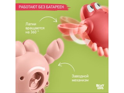 Игрушки для ванной заводные Roxy-Kids Черепаха, Краб и Пингвин 1-00448918_4