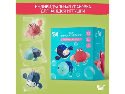 Игрушки для ванной заводные Roxy-Kids Черепаха, Краб и Пингвин 1-00448918_8