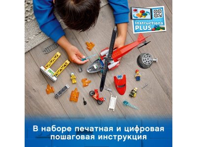 Конструктор LEGO City Fire Спасательный пожарный вертолёт 60281 1-00318943_15
