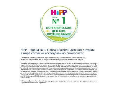 Чай Hipp Organic Ромашка с 1 месяца, 20 пакетиков*1,5 г 1-00280786_2