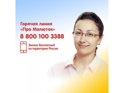 Смесь Малютка 2 молочная, 300 г 1-00187002_6