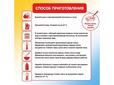 Смесь Малютка 2 молочная, 300 г 1-00187002_7