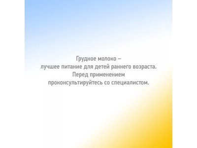 Смесь Малютка 2 молочная, 300 г 1-00187002_5