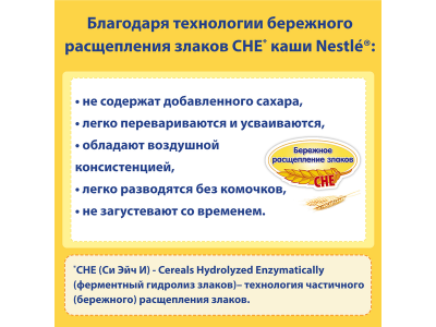 Каша Nestle, молочная пшеничная с яблоком и земляникой, 220 г 1-00190135_3