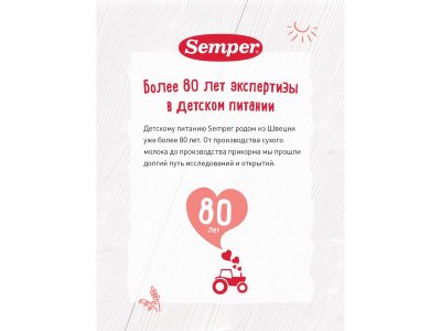 Вэллинг Semper, Мультизлаковый 435 г 1-00063816_5