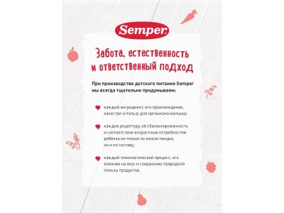 Вэллинг Semper, Мультизлаковый 435 г 1-00063816_6