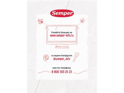 Вэллинг Semper, Мультизлаковый 435 г 1-00063816_7