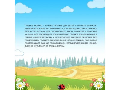 Каша Малютка молочная рисовая с абрикосом и персиком 220 г, пауч 1-00210324_6