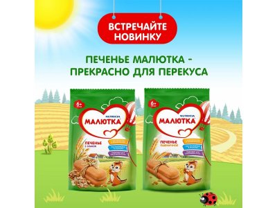 Каша Малютка молочная рисовая с абрикосом и персиком 220 г, пауч 1-00210324_8