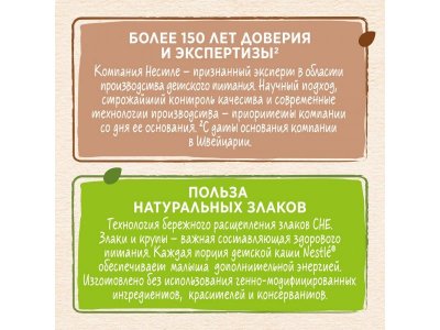 Каша Nestle Шагайка молочная мультизлаковая с яблоком и фигурками с соком граната и манго, 190 г 1-00364055_5