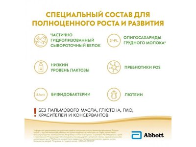 Смесь Similac 2 Comfort 375 г банка 1-00101978_10