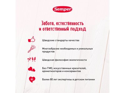 Пюре Semper Лазанья с овощами 190 г 1-00068363_10