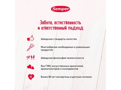 Каша Semper, молочная Рисовая с бананом 180 г 1-00312623_13