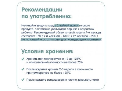 Каша молочная Fleur Alpine Овсяная, 200 г 1-00357513_2