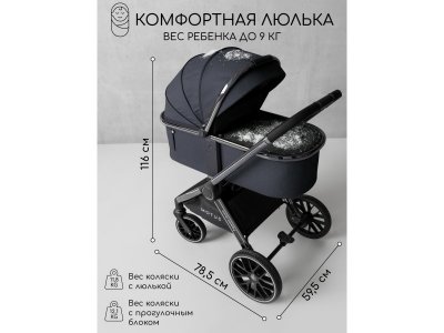Коляска Amarobaby детская 2 в 1 Motus 1-00450665_7