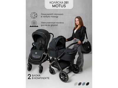 Коляска Amarobaby детская 2 в 1 Motus 1-00450666_5