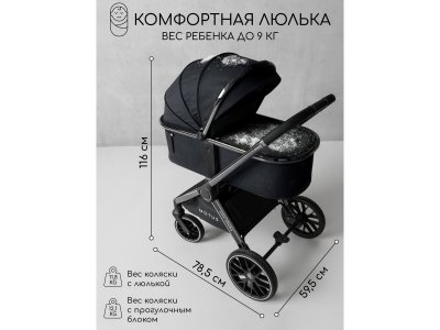 Коляска Amarobaby детская 2 в 1 Motus 1-00450666_11