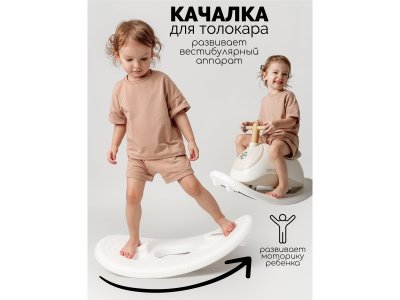 Качалка Amarobaby для толокара Enjoy 1-00450667_3