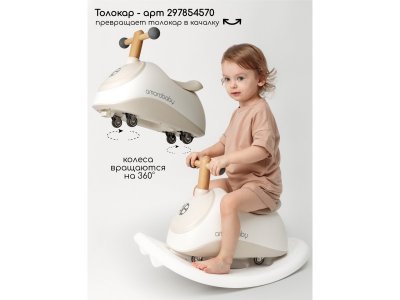 Качалка Amarobaby для толокара Enjoy 1-00450667_4