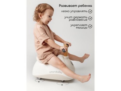 Качалка Amarobaby для толокара Enjoy 1-00450667_9