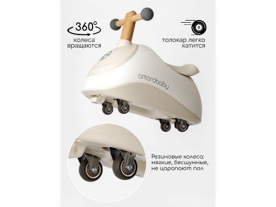 Качалка Amarobaby для толокара Enjoy 1-00450667_10