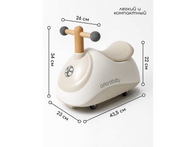 Качалка Amarobaby для толокара Enjoy 1-00450667_11
