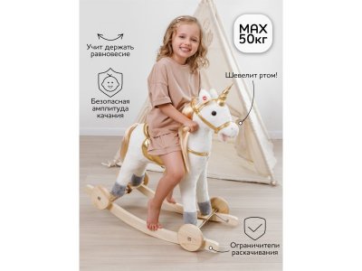 Единорог Amarobaby Каталка-качалка с колесами, Unicorn 76х38х75 см 1-00450677_3