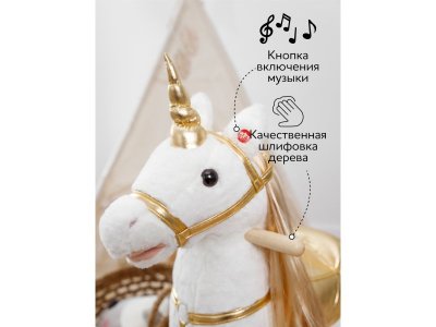 Единорог Amarobaby Каталка-качалка с колесами, Unicorn 76х38х75 см 1-00450677_5