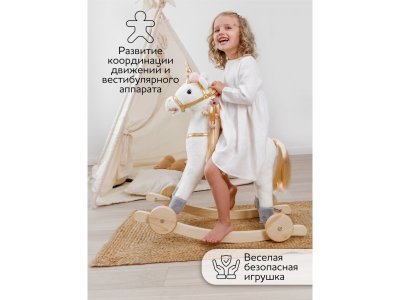 Единорог Amarobaby Каталка-качалка с колесами, Unicorn 76х38х75 см 1-00450677_10