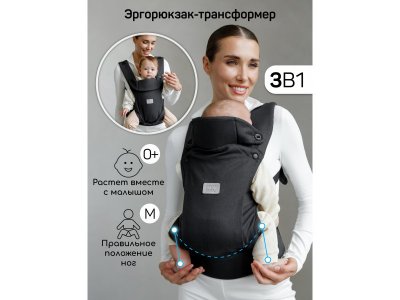 Эргорюкзак Amarobaby 3в1 Near 1-00450685_2