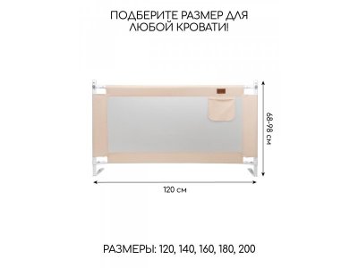Барьер защитный Amarobaby для кровати Linear 120 см. 1-00450687_10