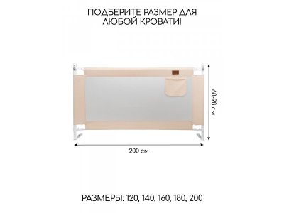 Барьер защитный Amarobaby для кровати Linear 200 см. 1-00450691_13