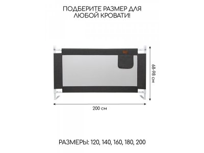 Барьер защитный Amarobaby для кровати Linear 200 см. 1-00450701_10