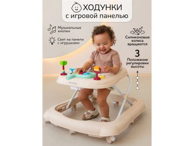 Ходунки Amarobaby детские с электронной игровой панелью First Steps 1-00450702_2