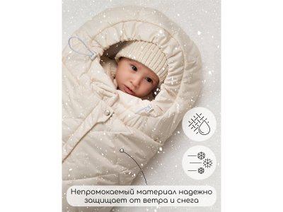 Конверт Amarobaby Heat стеганый детский зимний 1-00450706_6