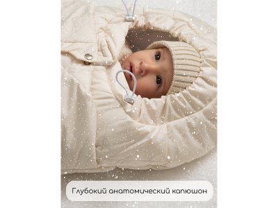 Конверт Amarobaby Heat стеганый детский зимний 1-00450706_11