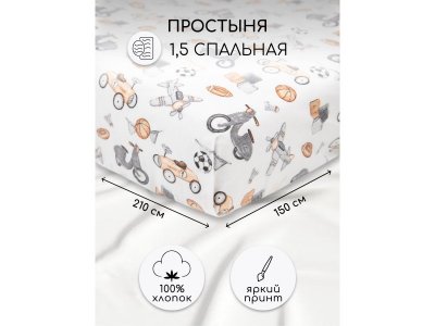 Простыня Amarobaby 150х210 Boys 1-00450740_2