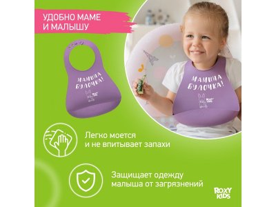 Нагрудник Roxy-Kids Мамина булочка 1-00450875_4