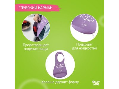 Нагрудник Roxy-Kids Мамина булочка 1-00450875_5
