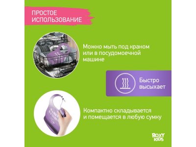 Нагрудник Roxy-Kids Мамина булочка 1-00450875_8