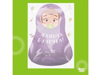 Нагрудник Roxy-Kids Мамина булочка 1-00450875_10