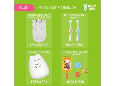 Нагрудник Roxy-Kids Мамина булочка 1-00450875_11
