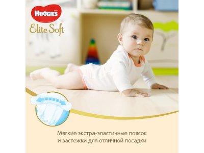 Подгузники Huggies Elite Soft 4 8-14 кг, 132 шт. 1-00103165_3