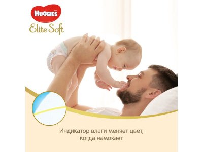 Подгузники Huggies Elite Soft 4 8-14 кг, 132 шт. 1-00103165_5