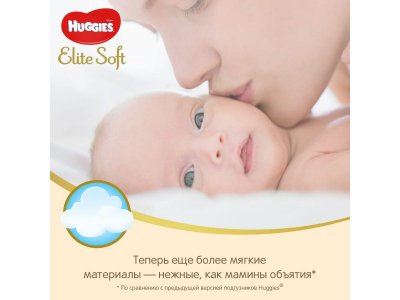 Подгузники Huggies Elite Soft 4 8-14 кг, 132 шт. 1-00103165_10