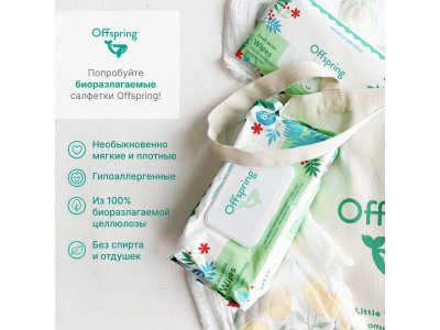 Подгузники Offspring, NB 2-4 кг, 26 шт 1-00450887_13