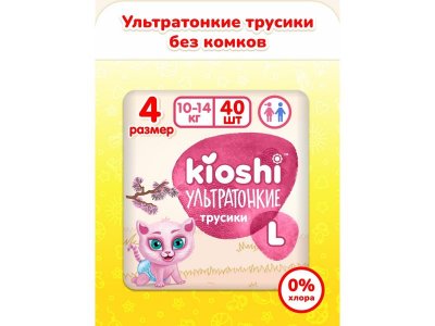 Подгузники-трусики Kioshi ультратонкие L (10-14 кг) 40 шт. 1-00441913_2