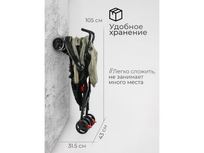 Коляска прогулочная трость Tomix Kika 1-00451284_6