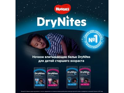 Подгузники-трусики Huggies Dry Nites для девочек 4-7 лет 17-30 кг, 10 шт. 1-00020615_5