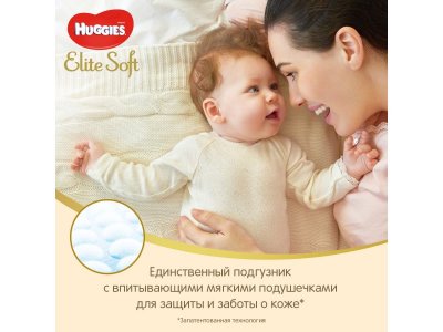 Подгузники Huggies Elite Soft 3 5-9 кг, 160 шт 1-00103164_11